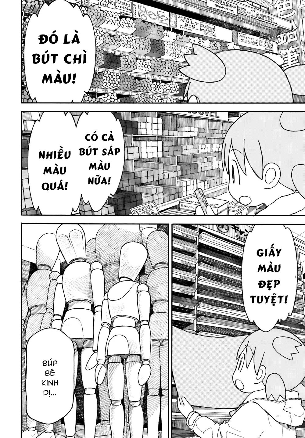 yotsubato/13