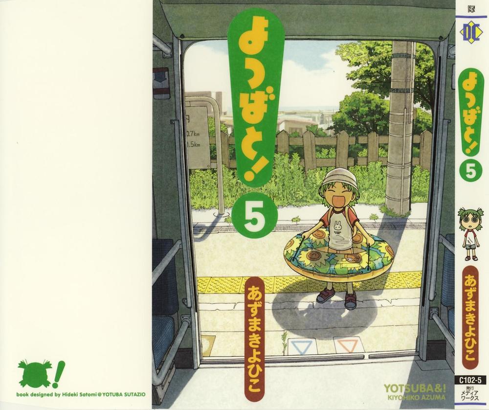 yotsubato/1