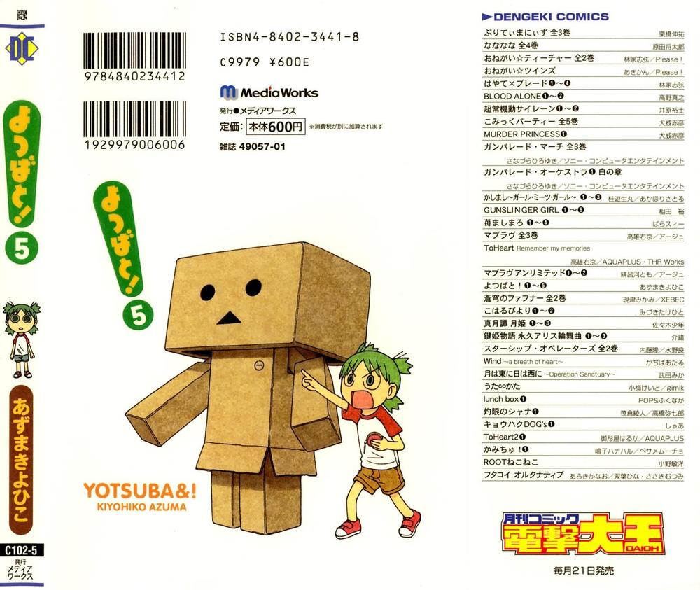 yotsubato/2