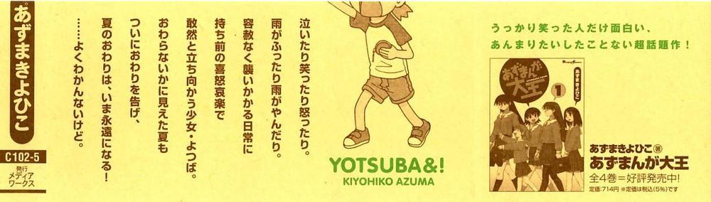 yotsubato/4