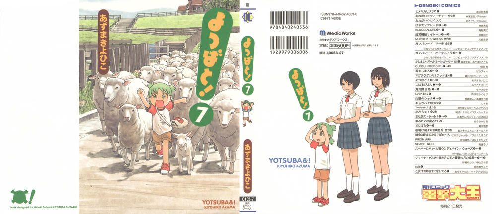 yotsubato/1