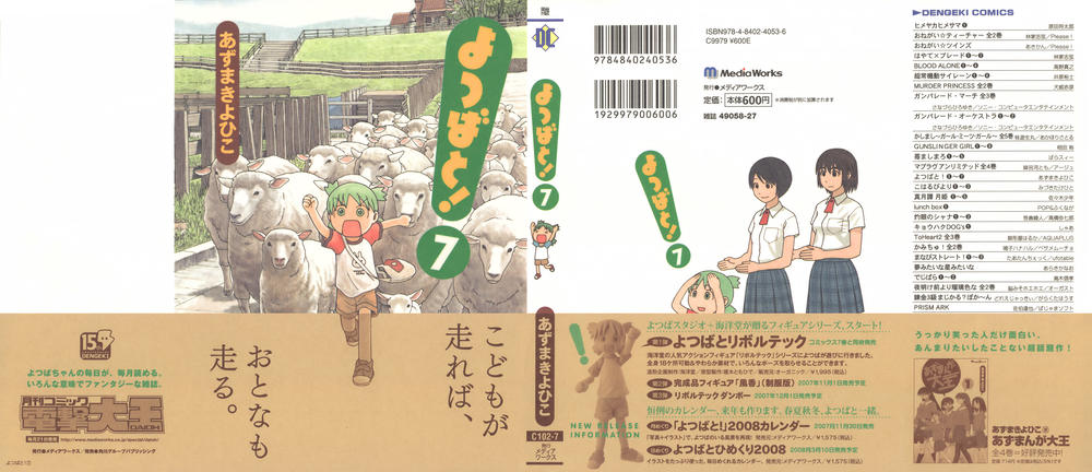 yotsubato/2