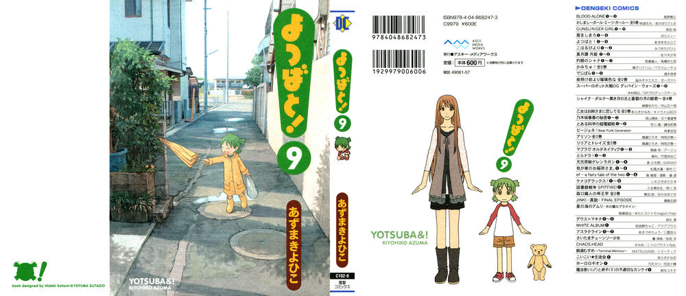 yotsubato/1