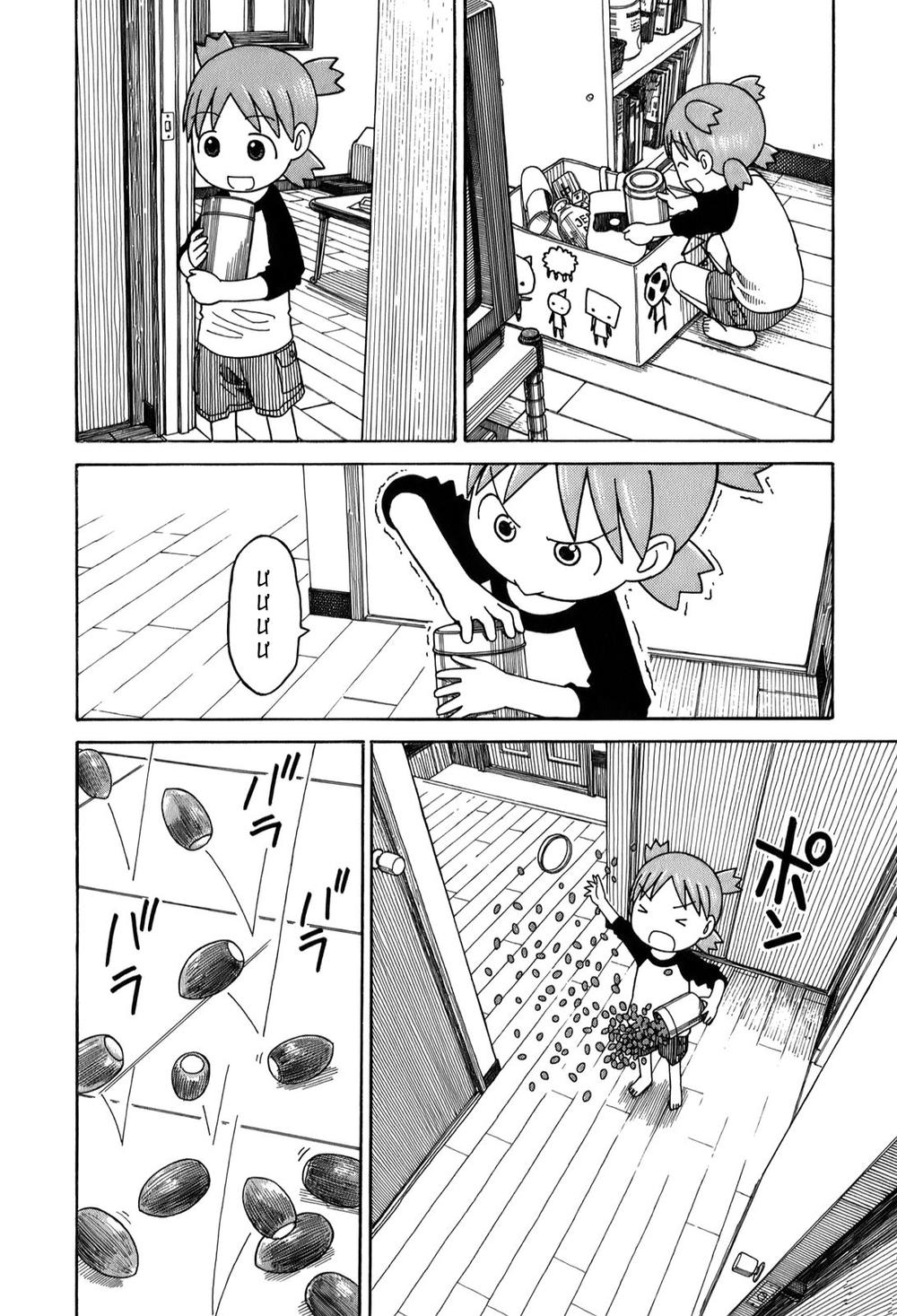 yotsubato/27