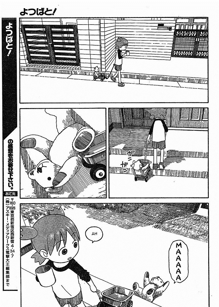 yotsubato/15