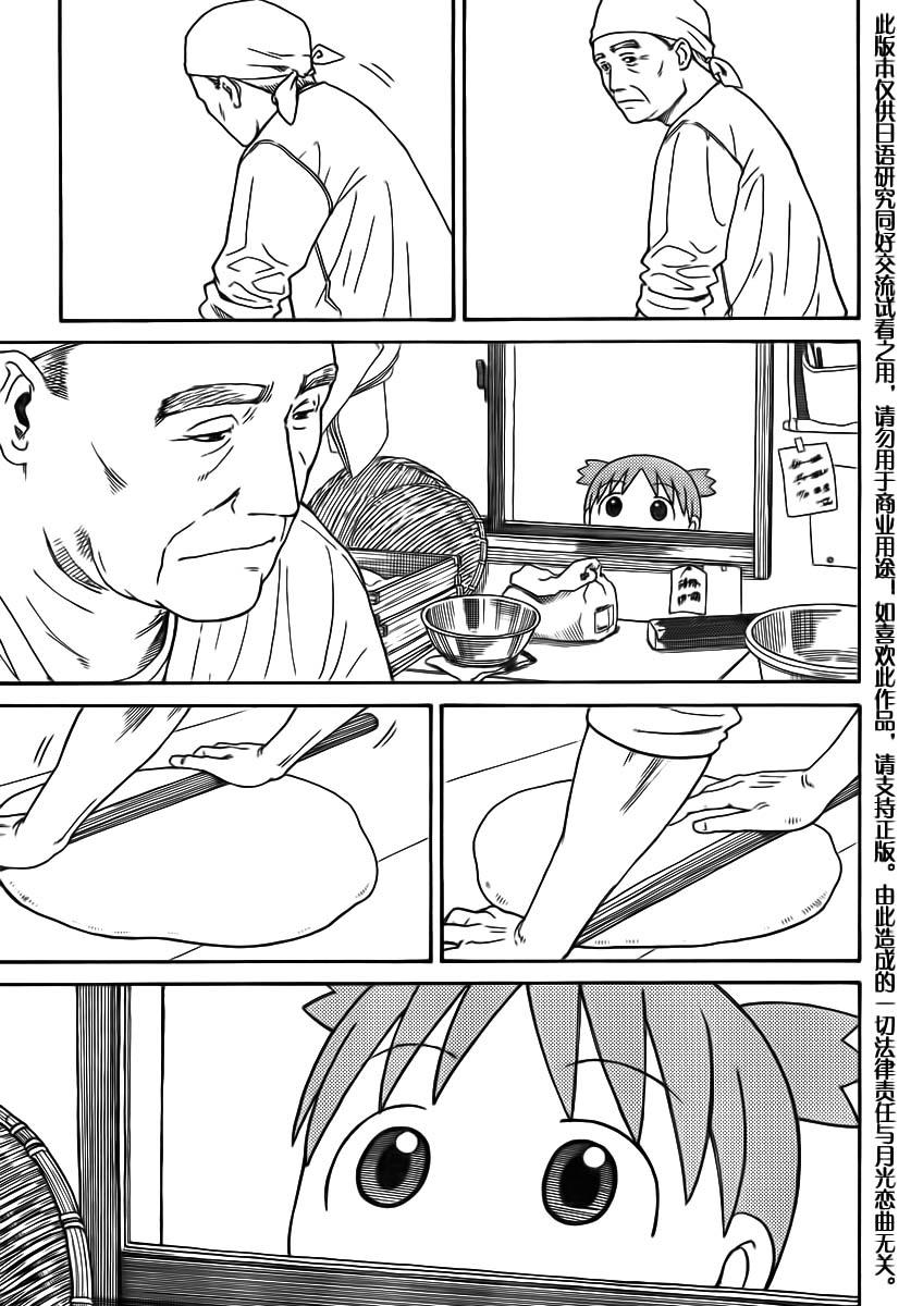 yotsubato/5