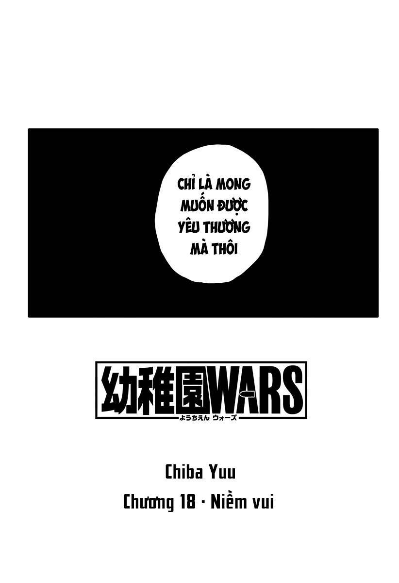 youchien-wars/1